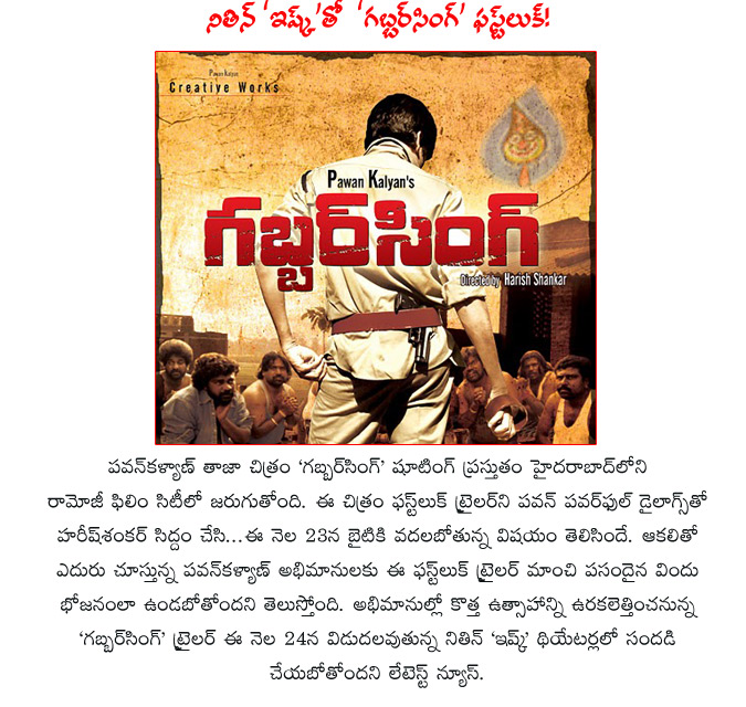 mega power star pawan kalyan,pawan new movie,gabbar singh,hero nithin,ishq,nithin new movie ishq,ramoji filim city,gabbar singh movie first look trailer,director harish shankar,gabbar singh movie first look trailer,release date  mega power star pawan kalyan, pawan new movie, gabbar singh, hero nithin, ishq, nithin new movie ishq, ramoji filim city, gabbar singh movie first look trailer, director harish shankar, gabbar singh movie first look trailer, release date